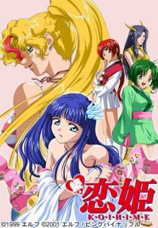 Assistir hentai Zoku Koihime