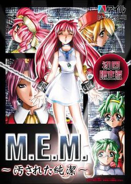 Assistir hentai M.E.M. Yogosareta Junketsu